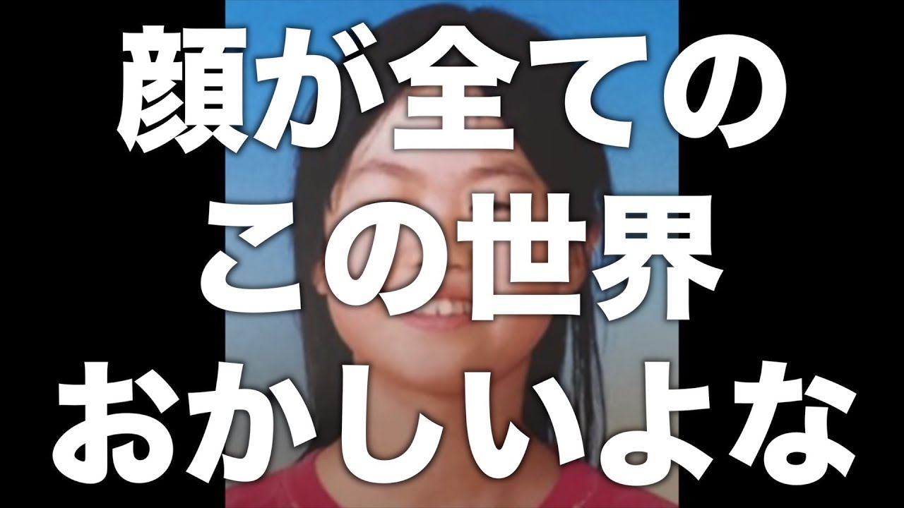 人生に絶望したブスたちへ。