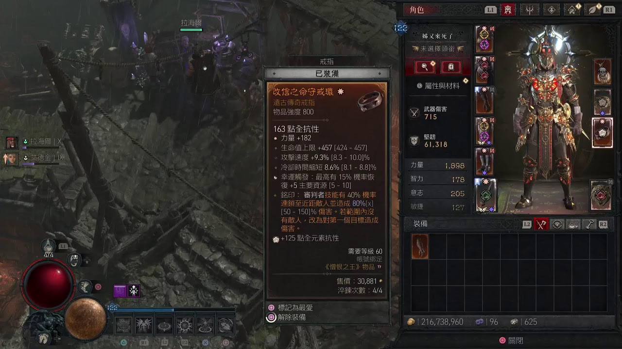 暗黑破壞神　賽季11