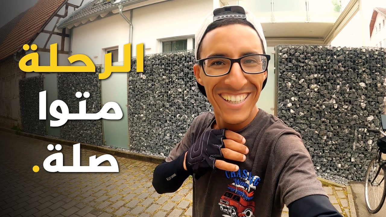 أخيرًا وصلت شتودكارت الألمانية، ووجدت ما لم أتوقع في قرية قرب أحد المنازل