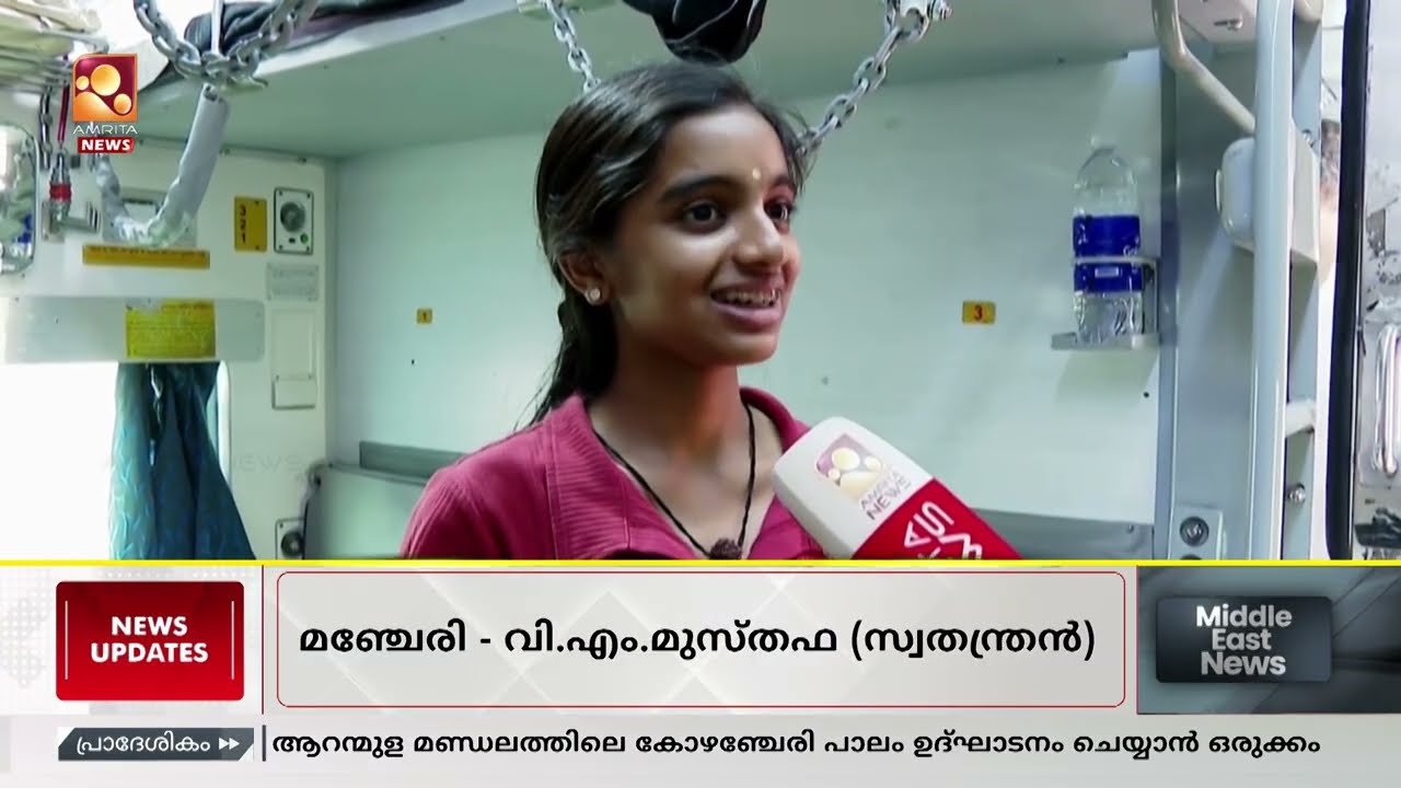 അമ്മയോടൊപ്പം ശ്രീരാമ ക്ഷേത്രത്തിലേക്ക് പോകുന്നതിന്‍റെ സന്തോഷത്തിലാണ് ഇവർ | Amma | SreeRamaTemple