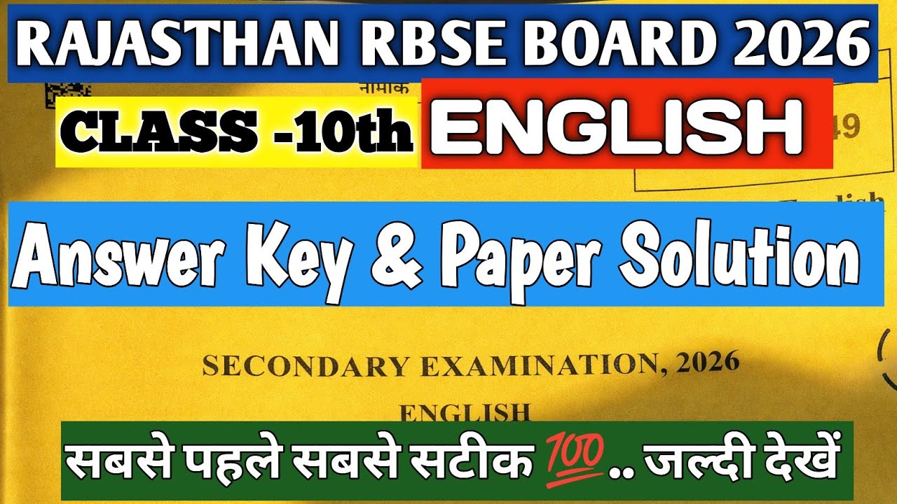 RBSE Board Class 10th English Paper Solution 2026 | 10th English Answer Key| सबसे पहले 💯 मिला लो