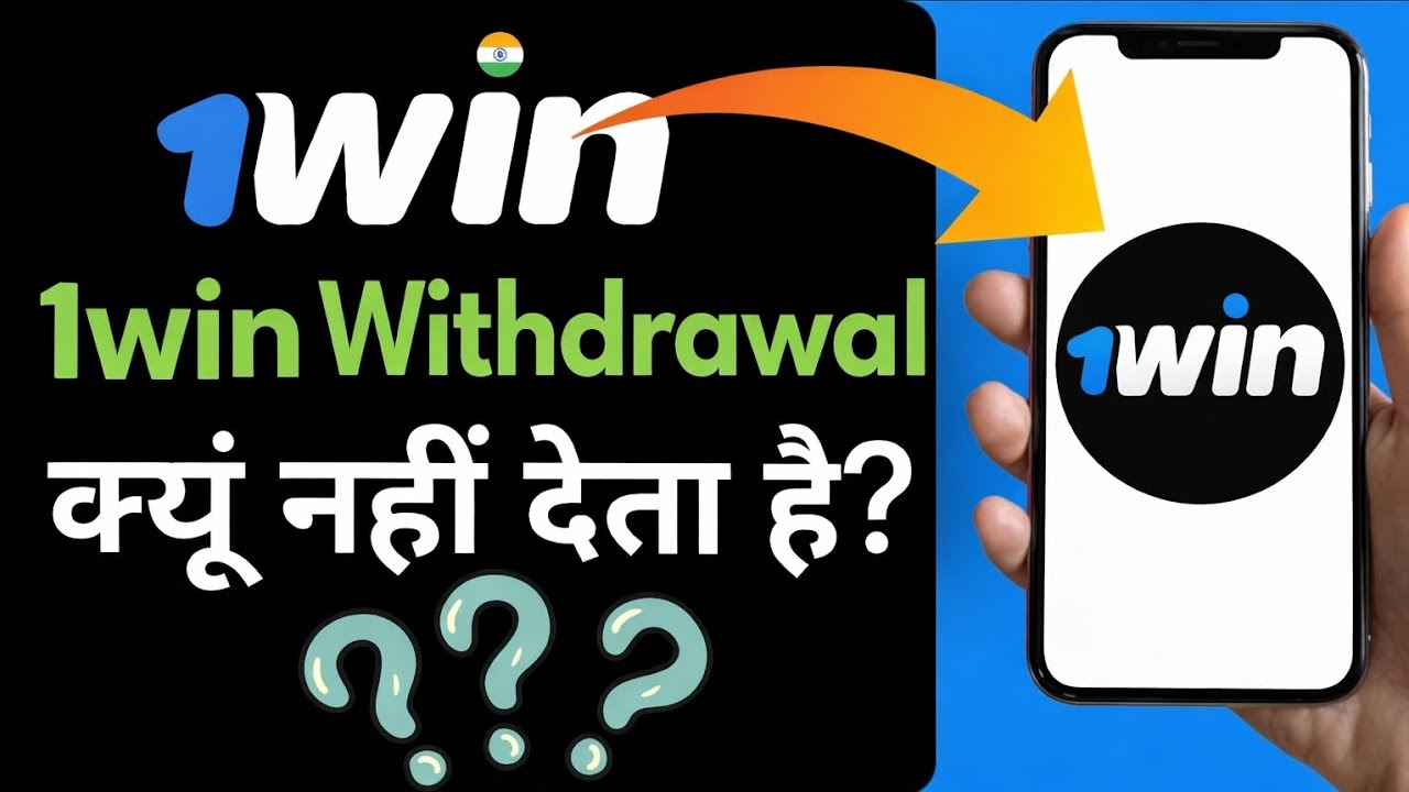 1win withdrawal successful but not received in bank account | 1win withdrawal problem solution 2026