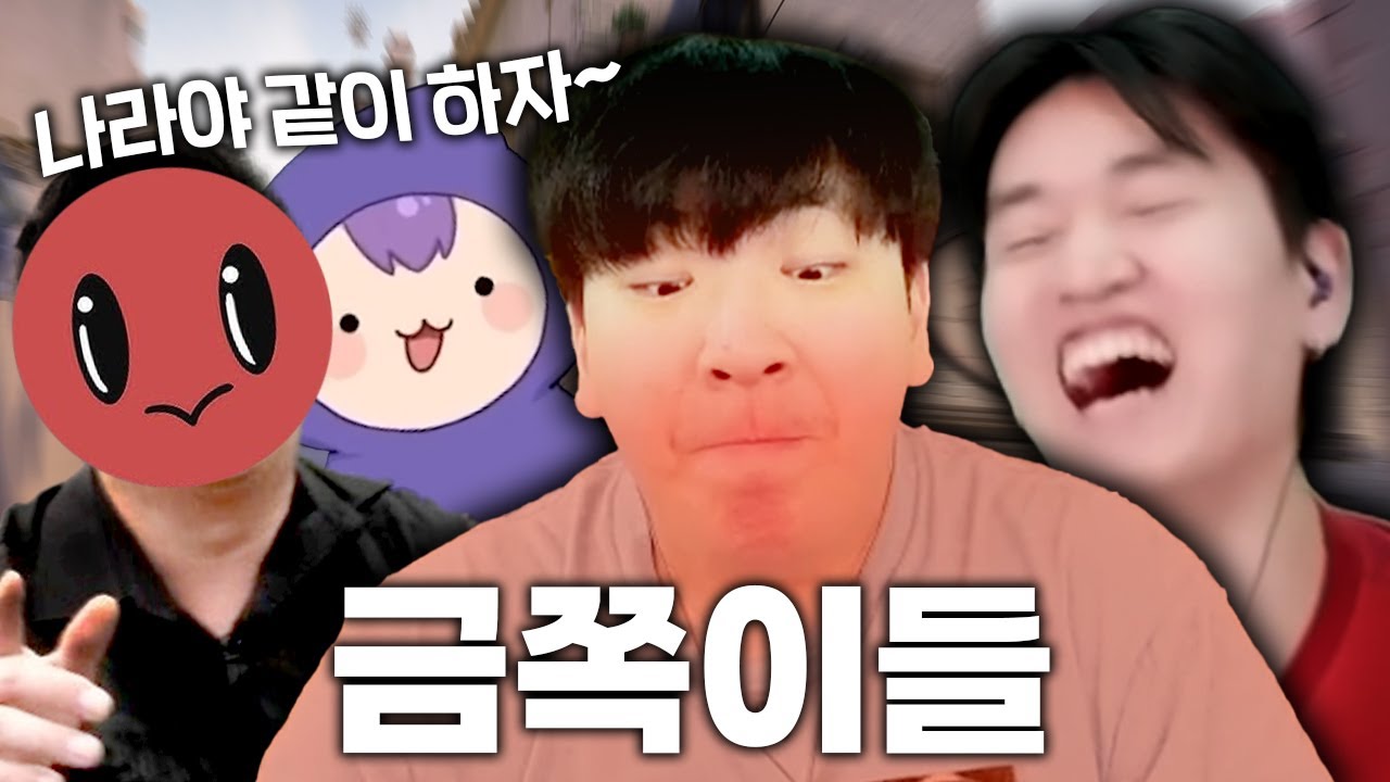 거머리처럼 따라 큐 돌리는 금쪽이들에 결국 터져버린 텍대노 (w. 김된모, 행돌, 자몽뀨)