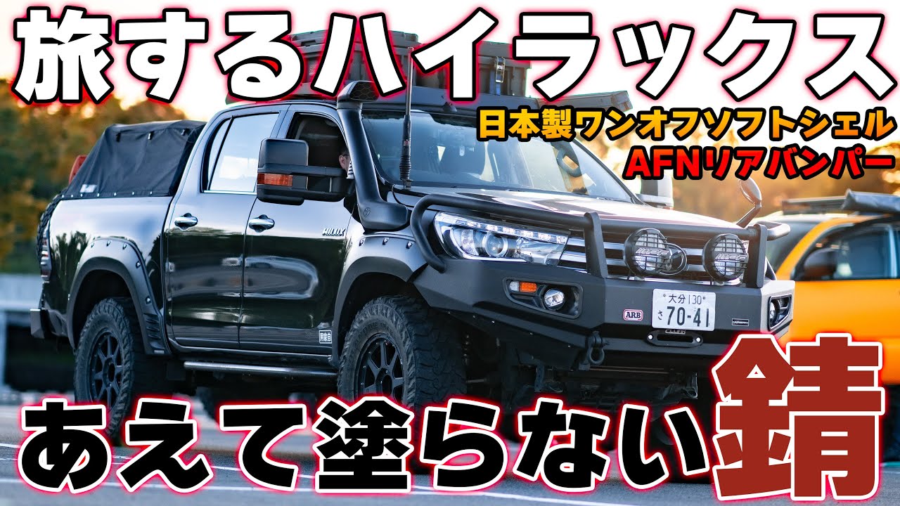 【４K/ハイラックス紹介】早く塗装して！酷使されたオーバーランドハイラックス！