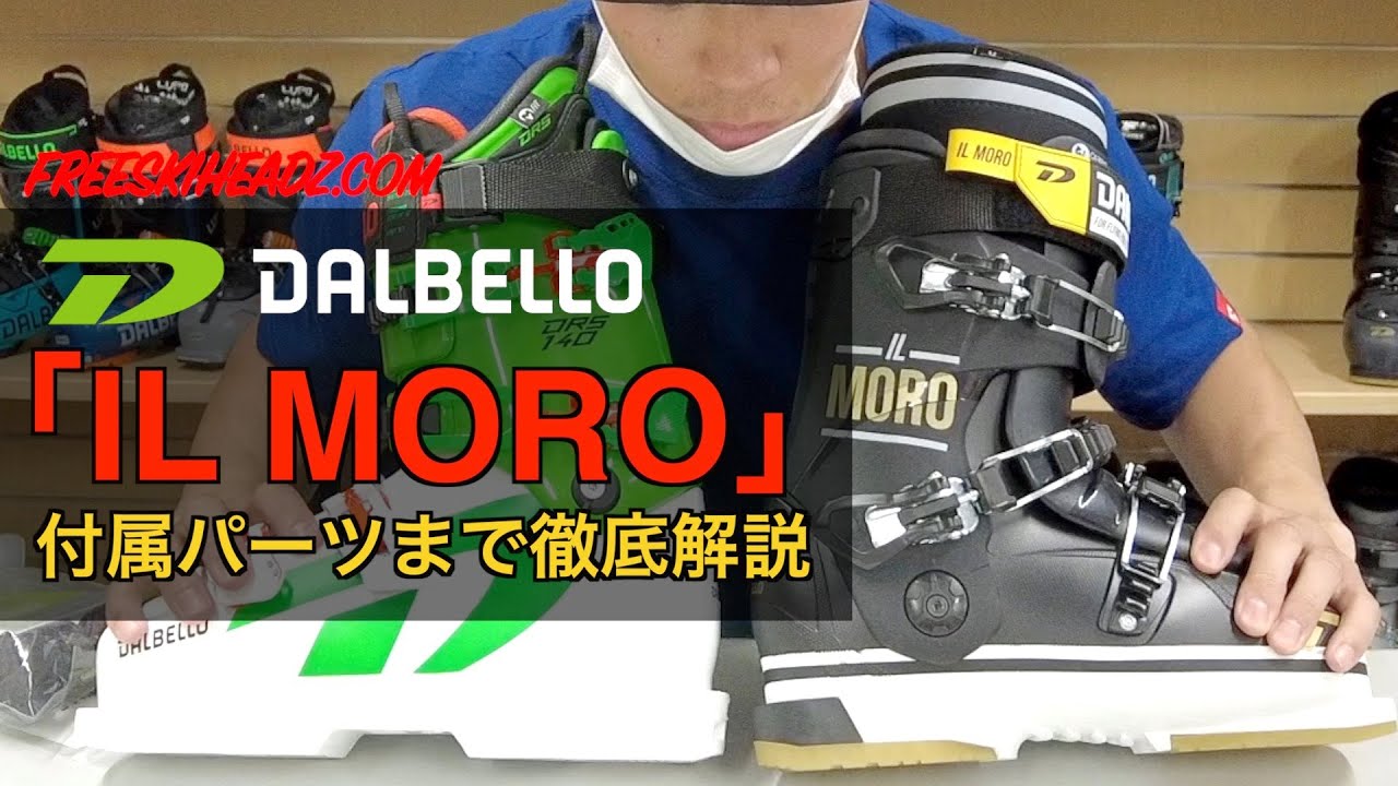 IL MORO 徹底解説！