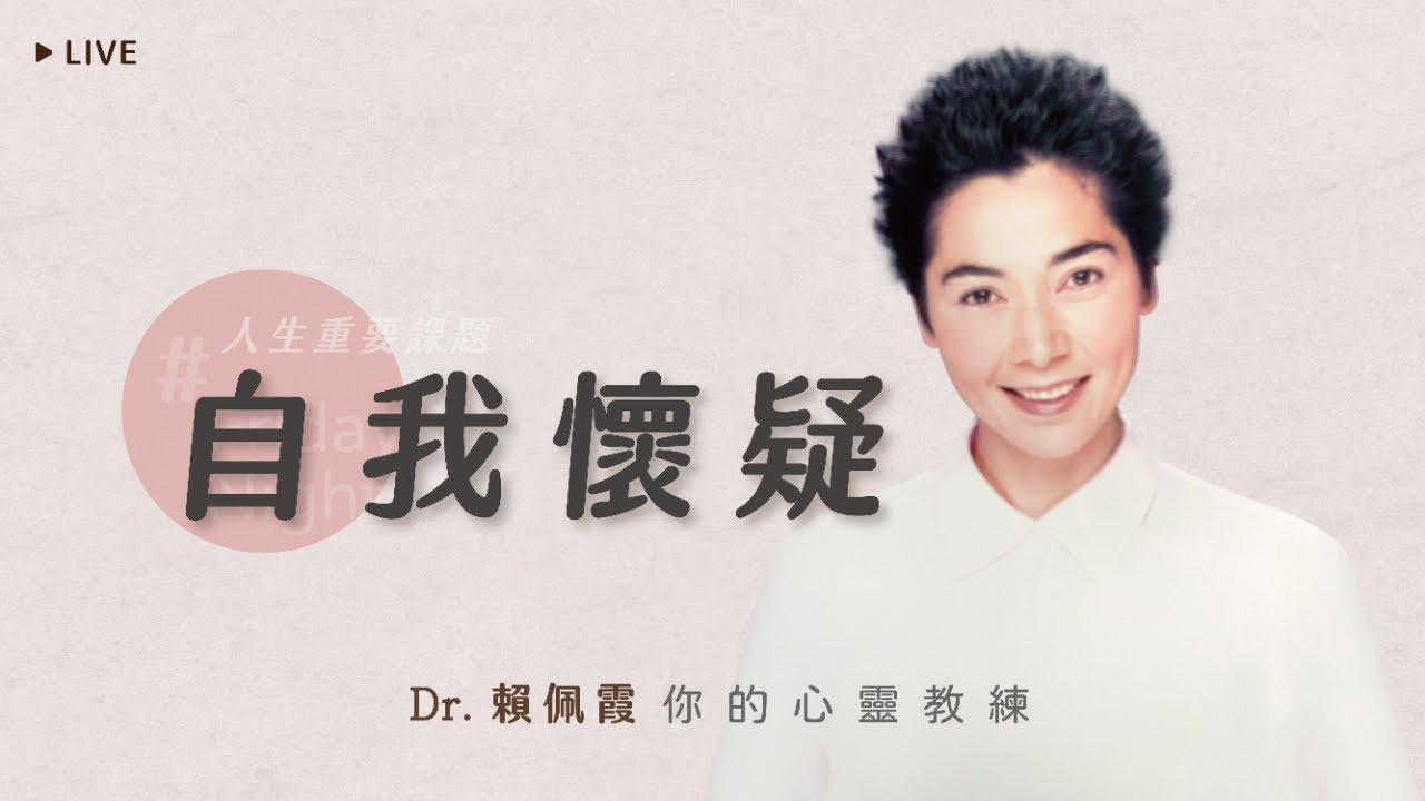 自我懷疑