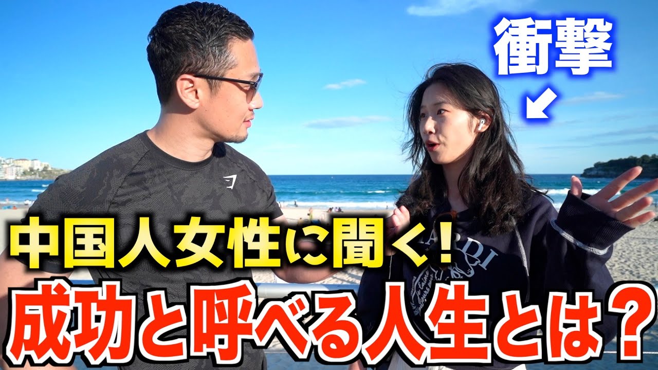 【衝撃】「死ぬまでに絶対したい事は何？」外国人に人生のビジョンを聞いたらこうなった！