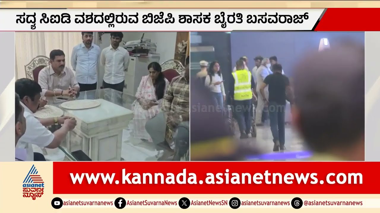 'ರಾಜಕೀಯ ಷಡ್ಯಂತ್ರ ನನಗೂ ಗೊತ್ತು': ಬೈರತಿ ಬಸವರಾಜ್ ಕುಟುಂಬಕ್ಕೆ ವಿಜಯೇಂದ್ರ ಸಾಂತ್ವನ | Politics | Suvarna News