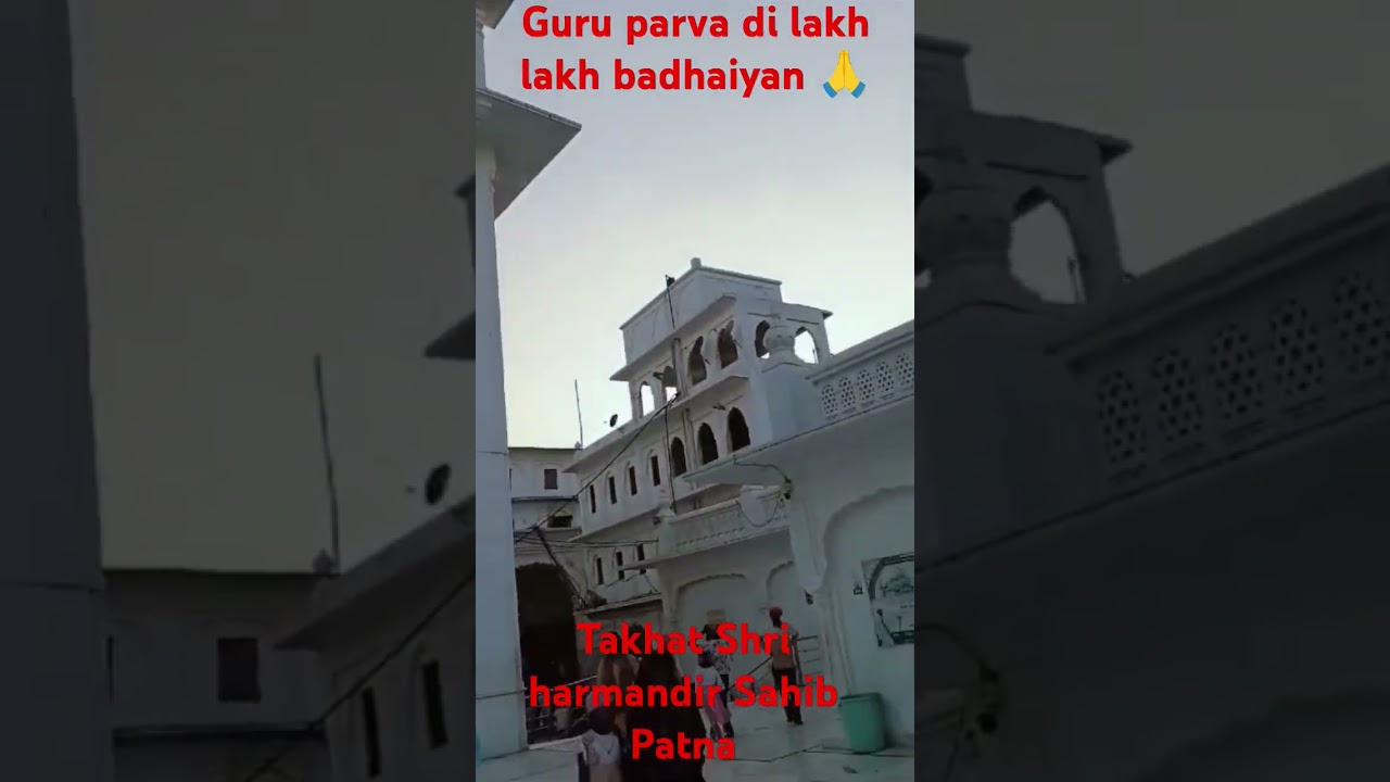 #takhatshriharimandirsahib#gurupurnima#patnasaheb#sikhism#devotional#bhakti#waheguru