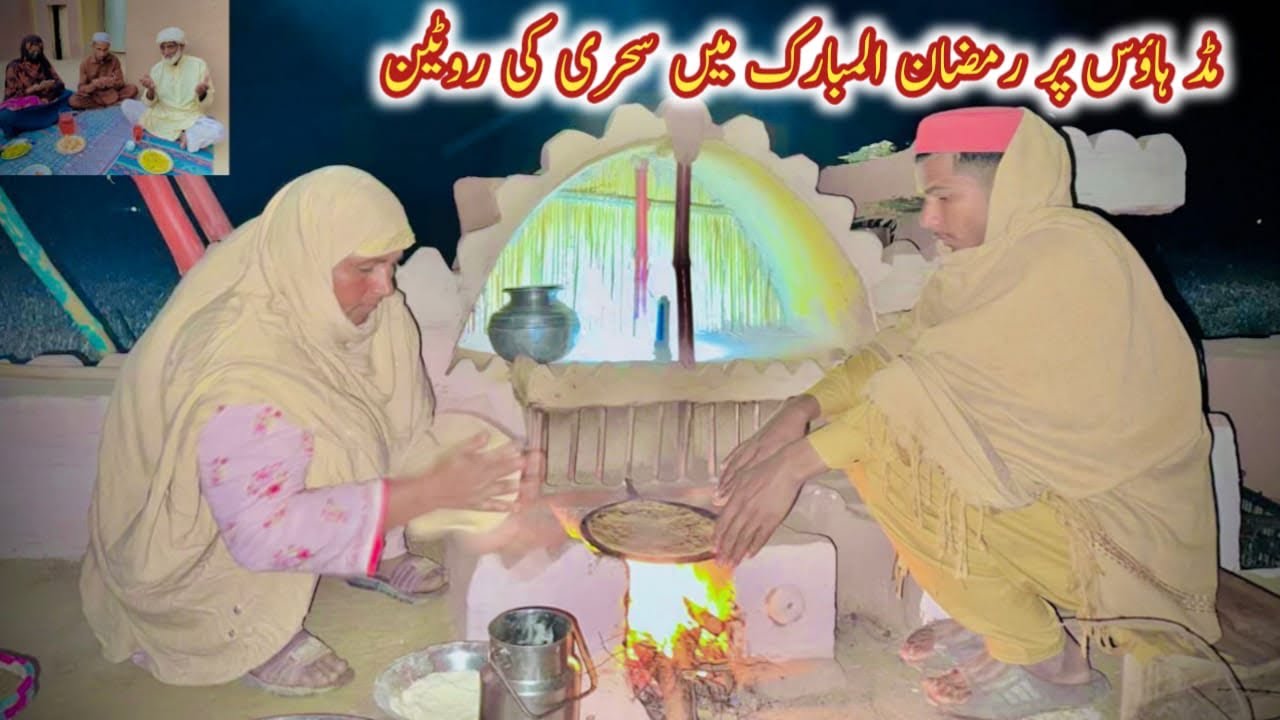 Mud House Per Ramzan ul Mubarak Main Sehri Ki Routine || Village Vlogs 