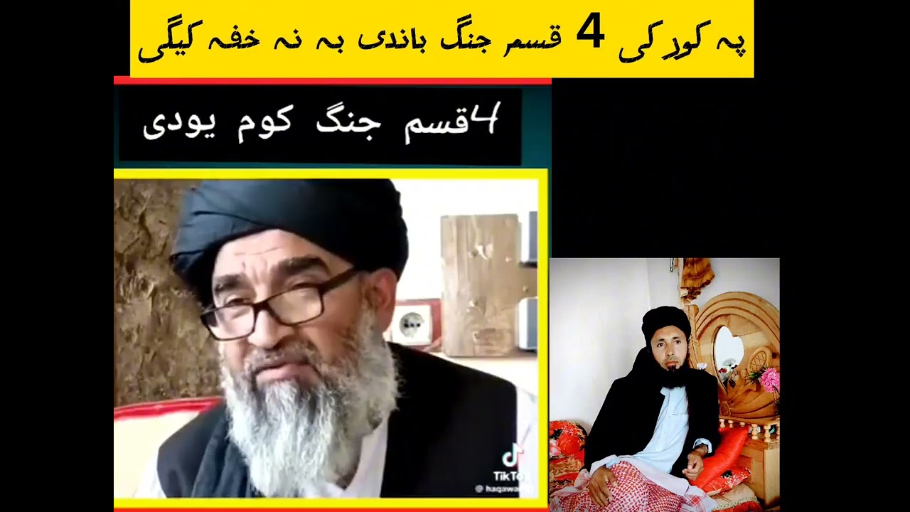 عموما پہ ھر  کور کی 4قسم جنگونہ کیگی۔حقیقت ی وئیلے دے۔ضرور ئ واورئ۔
