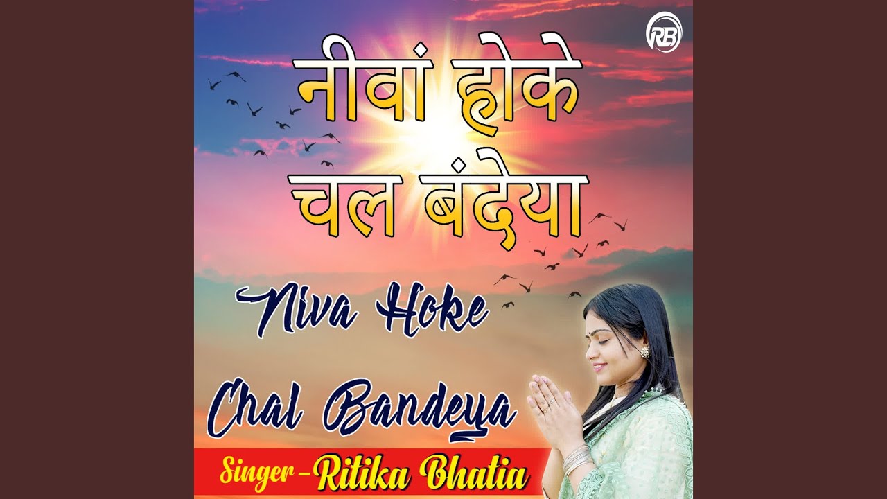 Niva Hoke Chal Bandeya