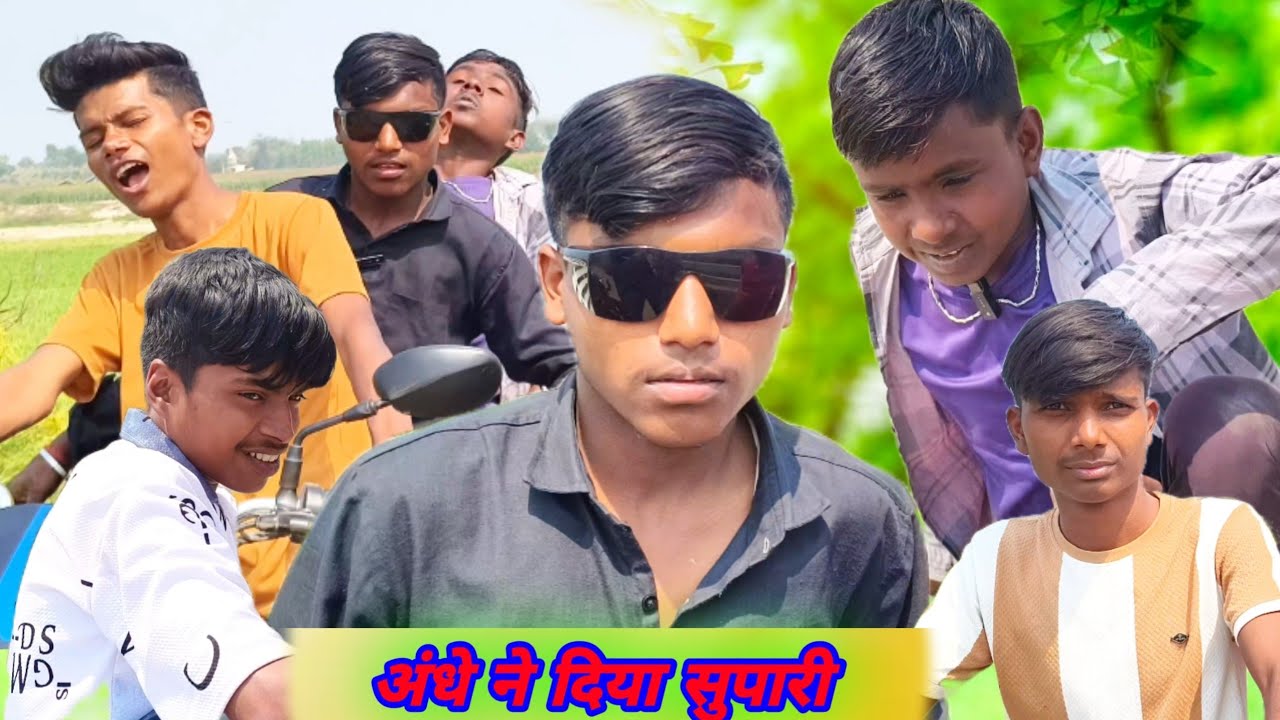 अंधे ने दिया सुपारी किडनैपर को || Andhe Ne Diya Supari || #viral #comedy 😂