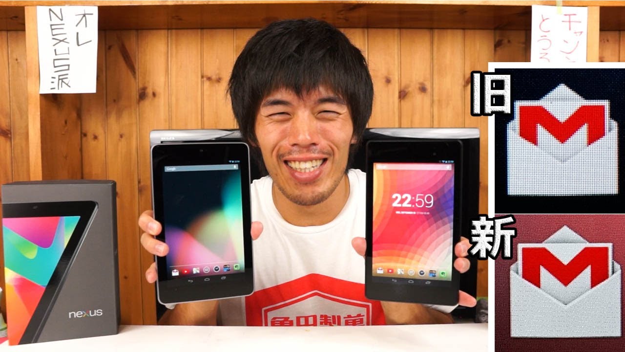 新旧Nexus7画質比較！高解像度は伊達じゃなかった | Nexus7 2013 Display