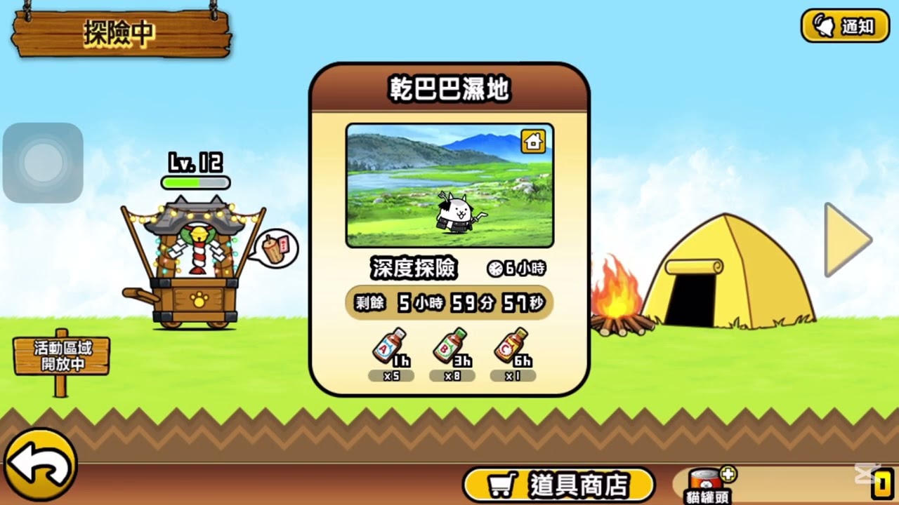 貓咪大戰爭