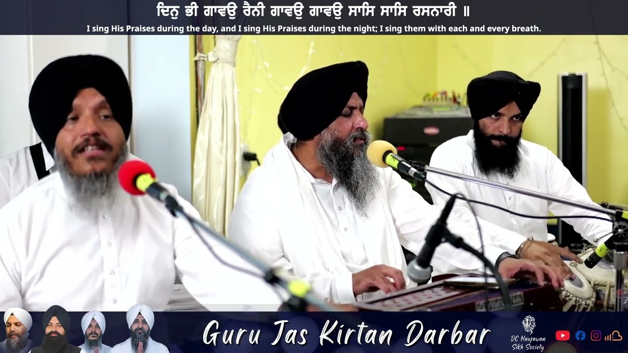 Bhaj Man Mere Eko Naam - Bhai Satvinder Singh Bhai Harvinder Singh Delhi Wale