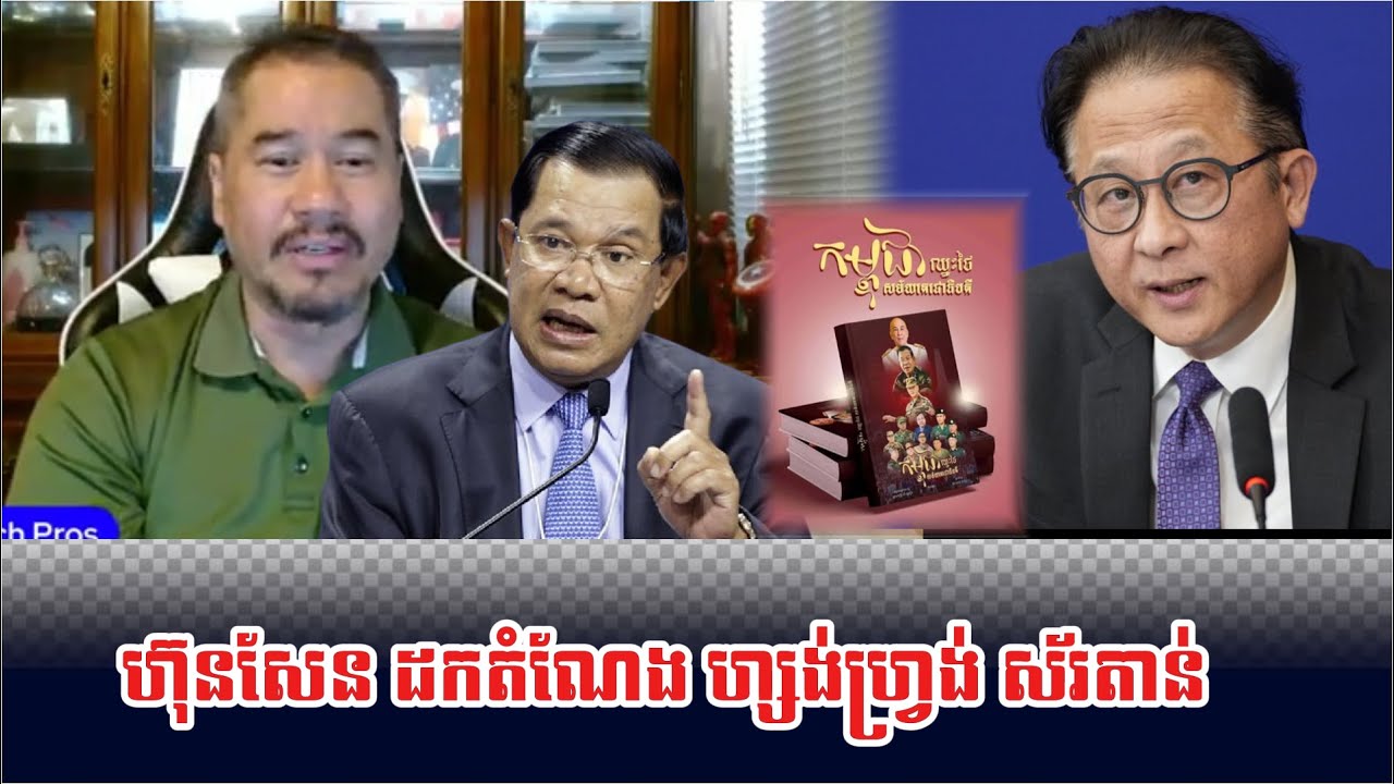 Mr BeaSach Pros React Zong Frong Ser Tan