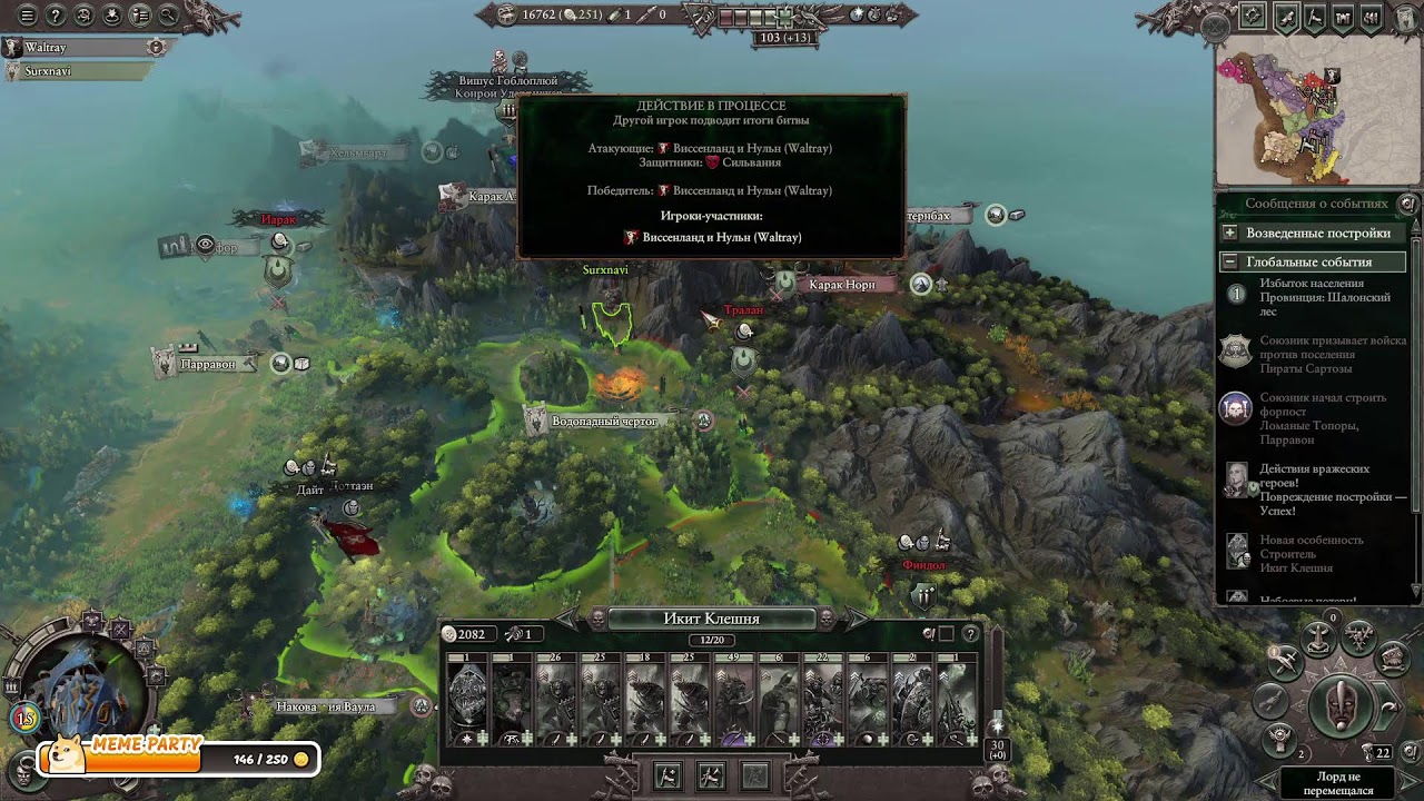Кто крыса? Я крыса? Да, я крыса. ||Total War Warhammer 3 (Дуэль с @waltray ) & Civilization VI (PvP)
