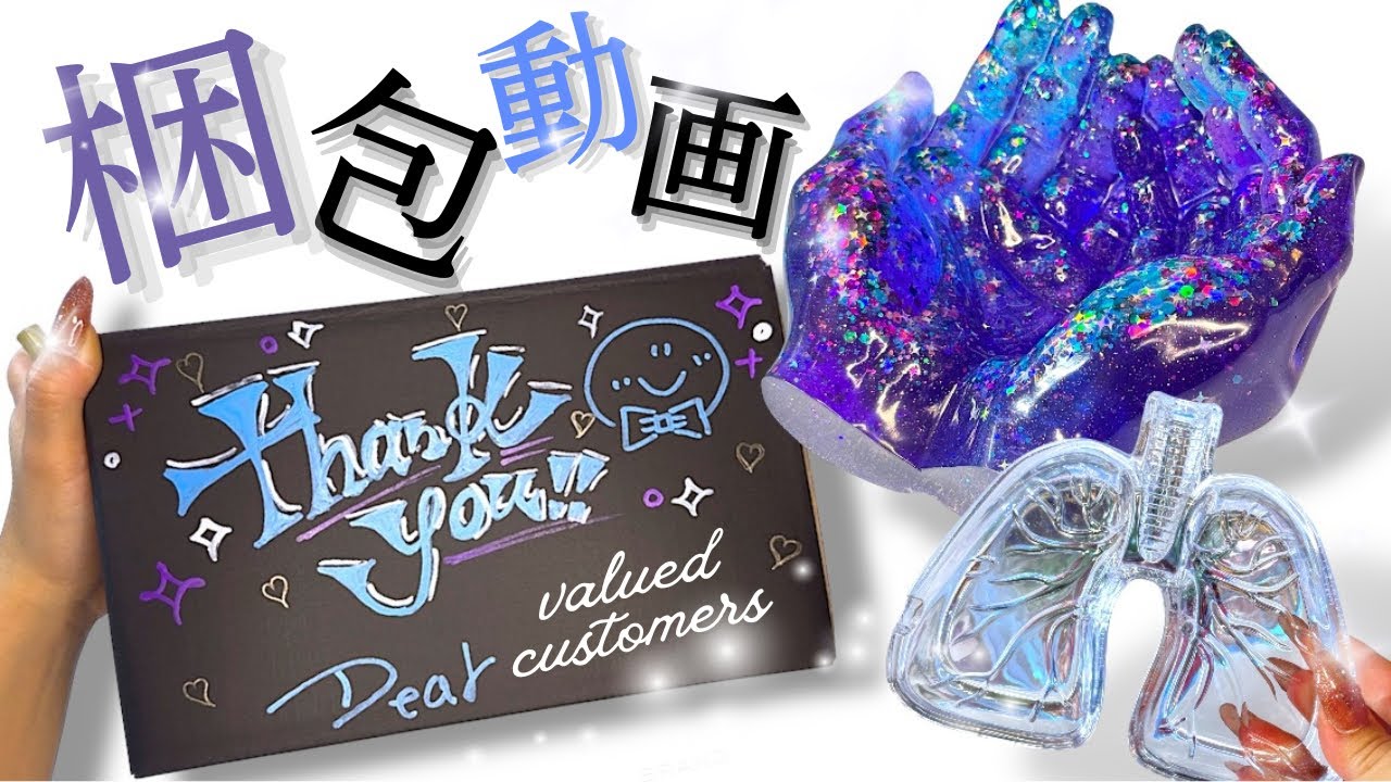 【ハンドメイド】キラキラレジン小物入れ梱包💎✨