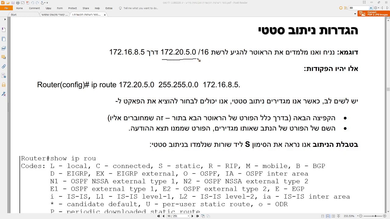 מעבר על ניתוב סטטי וניתוב ברירת מחדל - הסבר והגדרות