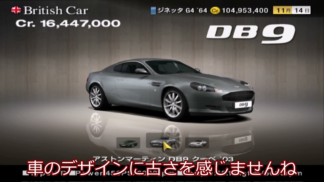 [GT4実況]HDで蘇るグランツーリスモ4 Part22 欧州車を買う