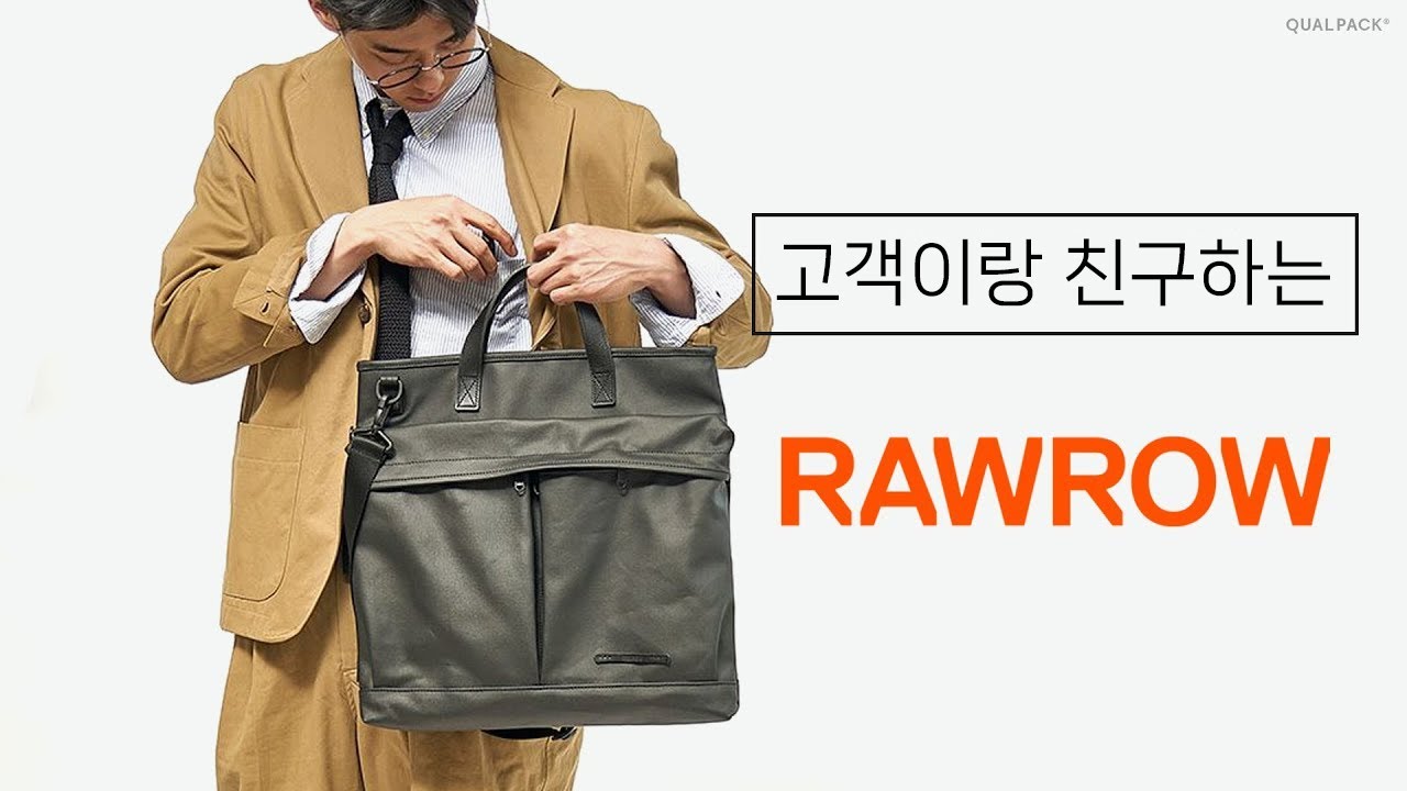 대한민국 대표 가방 브랜드 로우로우 이야기 +추천제품