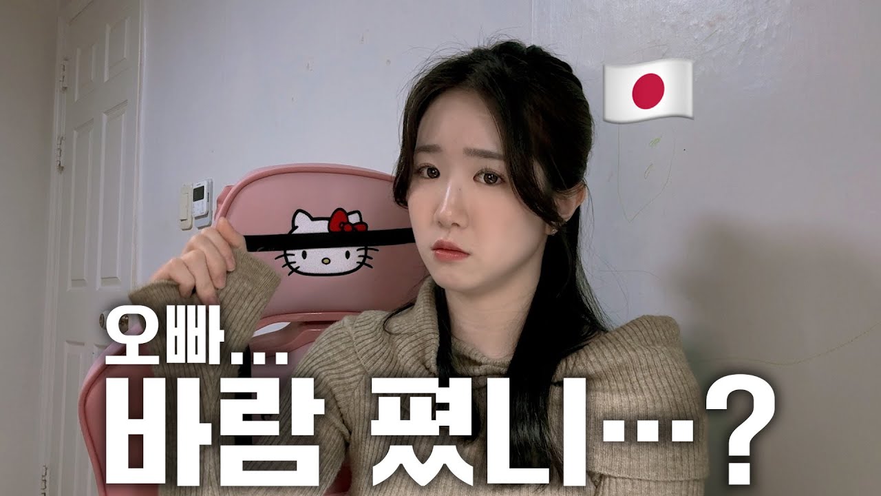한달간 혼자 집에 있던 한국인 남편을 심문했습니다