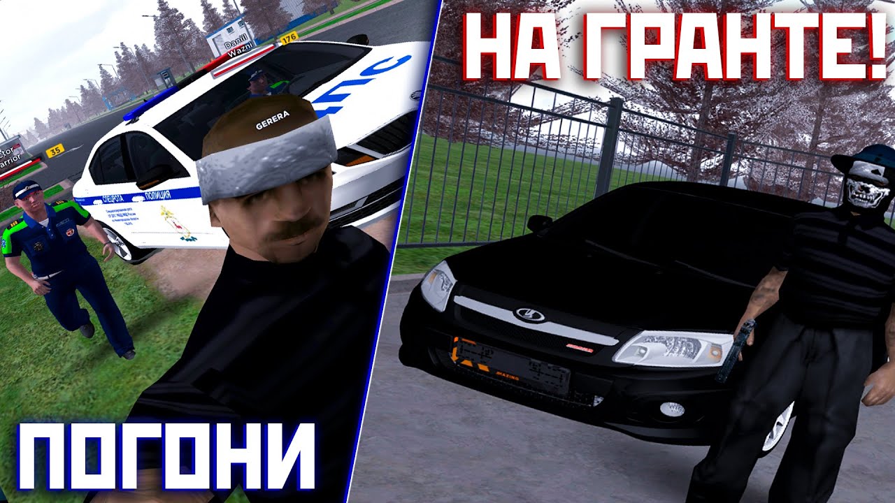 СУЕТОЛОГ НА ГРАНТЕ УХОДИТ ОТ ПОЛИЦИИ на AMAZING RP!
