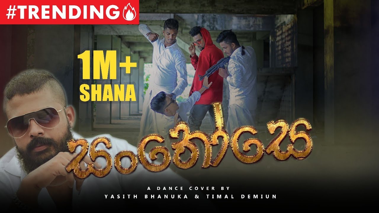 සංතෝ⁣සෙ - Santhose Dance Cover by Yasith Bhanuka & Timal Demiun