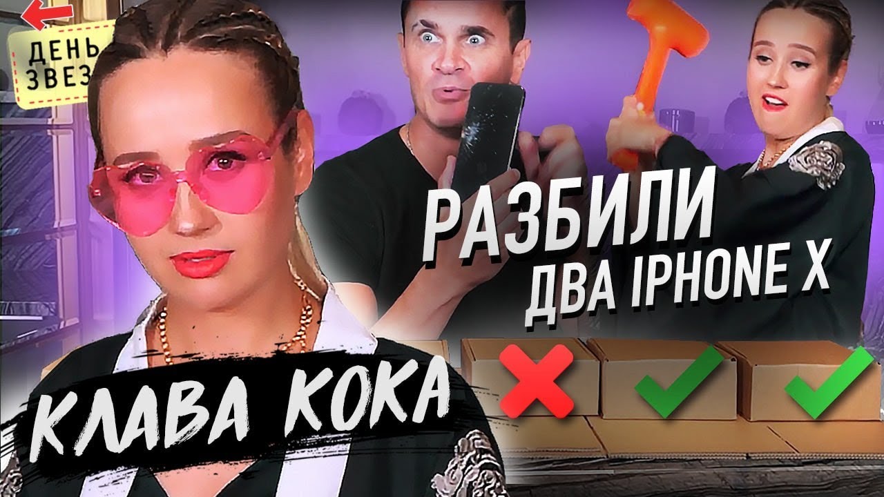 Клава Кока. Что у вас с Кридом? Зачем тебе Black Star и Тимати? Свадьба на Дом 2.