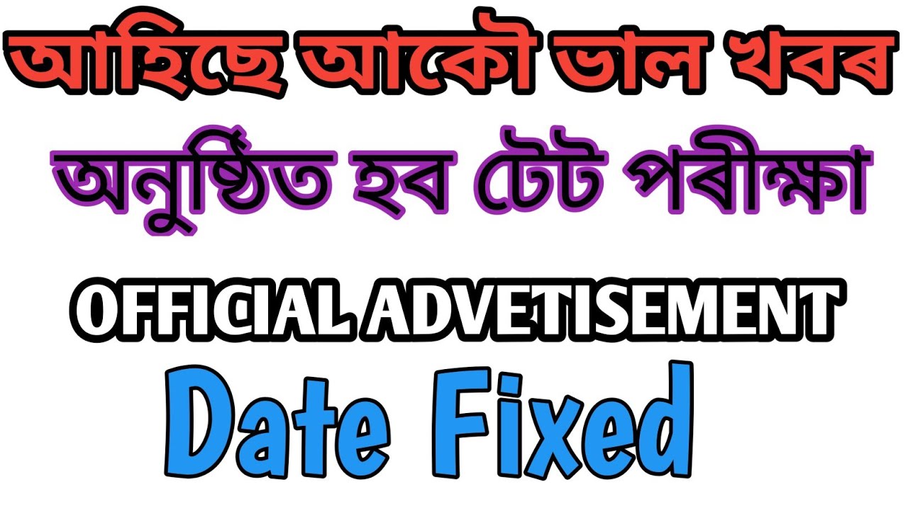 Assam TET | Assam Higher Secondary TET 2020 | Faruque | Educato Plus