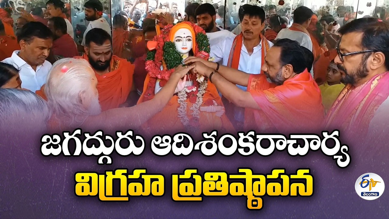 Jagadguru Adi Shankaracharya Statue Inaugurated at Bardipur Dattagiri Ashram | Sangareddy Dist
