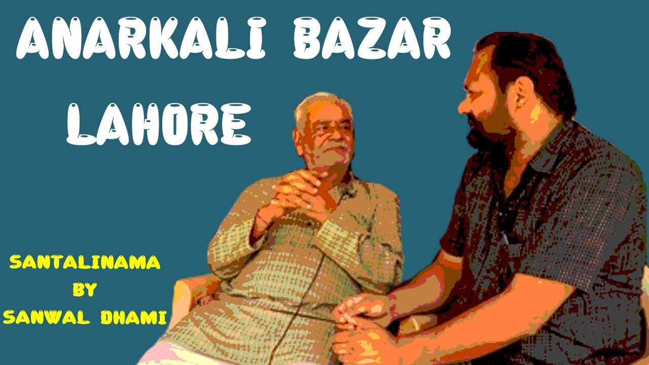 LAHORE WICH GUACHE RISHTE || SANTALINAMA #284 BY SANWAL DHAMI