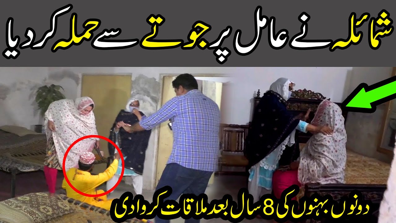Shomaila ki behn ke sath Jinn ki bv ke ghar pohch gaye |Video 217 Part 3 |Horror video |Scary Video