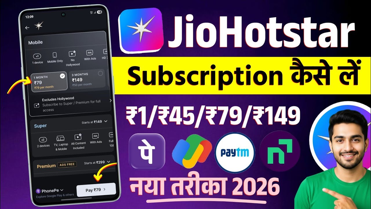 Jiohotstar ka subscription kaise le 2026 | jiohotstar ka recharge kaise kare | jiohotstar ₹1recharge