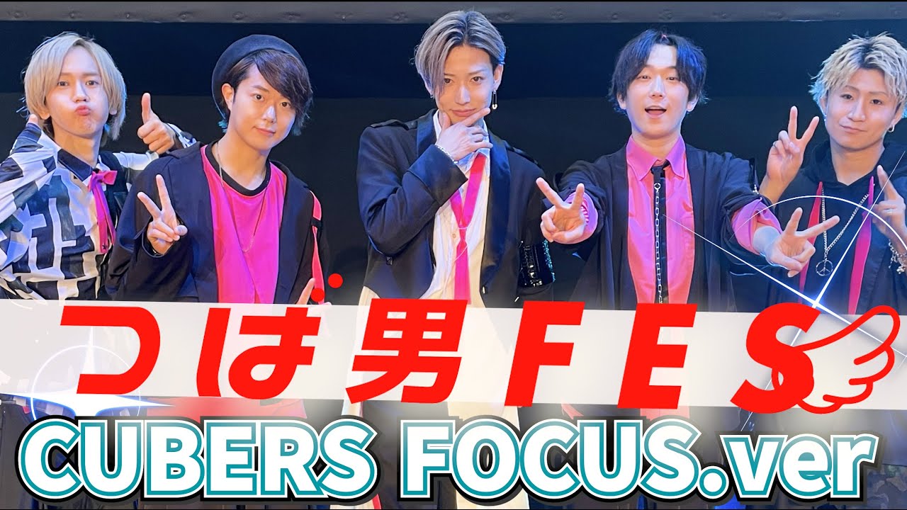 【密着映像】つば男 SUMMER FES 2022 Documentary -CUBERS Focus ver-