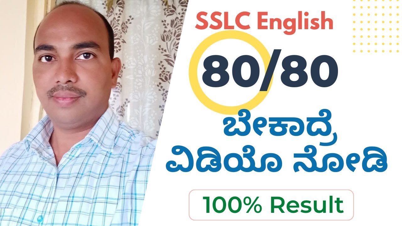 SSLC Best Study Plan | SSLC Main Exam | 100% 100% Result! |