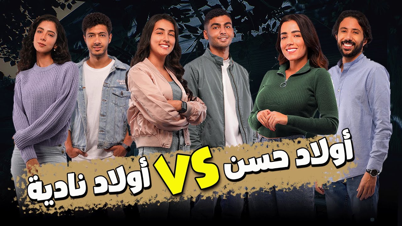 سهرة الخميس مع أجمل المواقف بين الضحك والمقالب والدراما والحب😍وبينا ميعاد