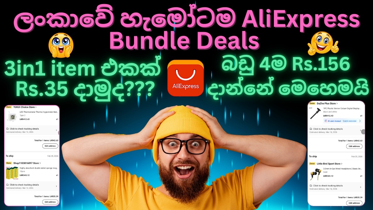 AliExpress Bundle Deals එකෙන් 3in1 items Rs.35/= ට දාමුද?🥳|බඩු 4 ම Rs.156/= විතරමයි😍🤩‍|#aliexpress