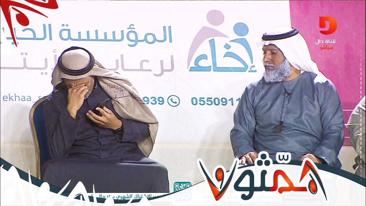 مساهمة العم أمين في وقف اليتيم بمكة  |  #همثون87