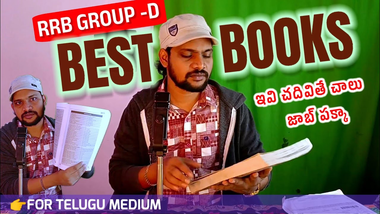🛑RRB GROUP D జాబ్ కొట్టాలంటే ఈ  BOOKS చదివితే చాలు, ప్రతి టాపిక్ కవర్ అవుతుంది
