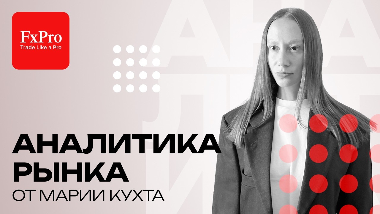 SP500 и NASDAQ: текущий расклад. Шорт по Tesla, GameStop | Аналитика по рынку США от FxPro 25.02.26