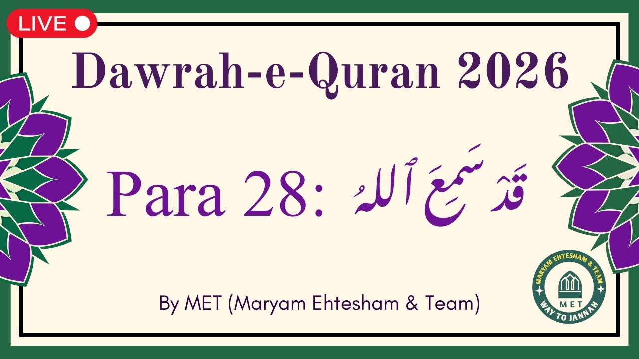Dawrah-e-Quran 2026: Para 28