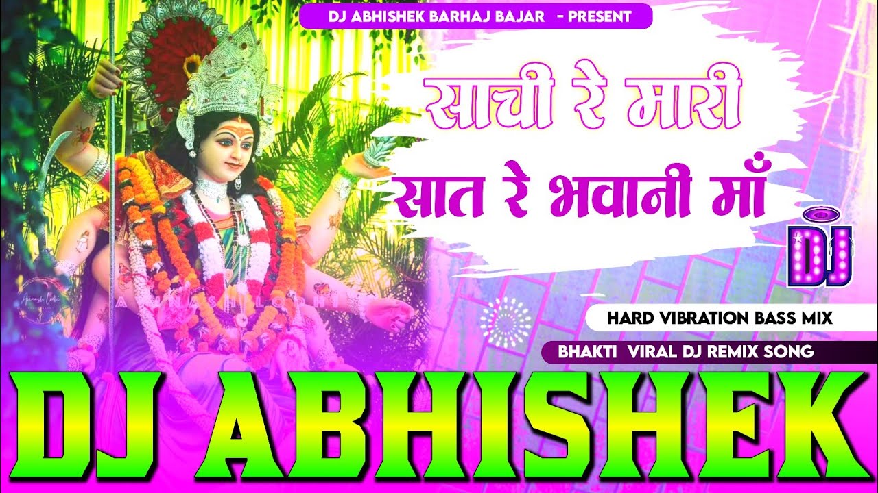 Sachi Re Mari Saat Re Bhawani Maa Bhakti Viral Hard Vibration Bass Mix Dj Abhishek Barhaj Deoria