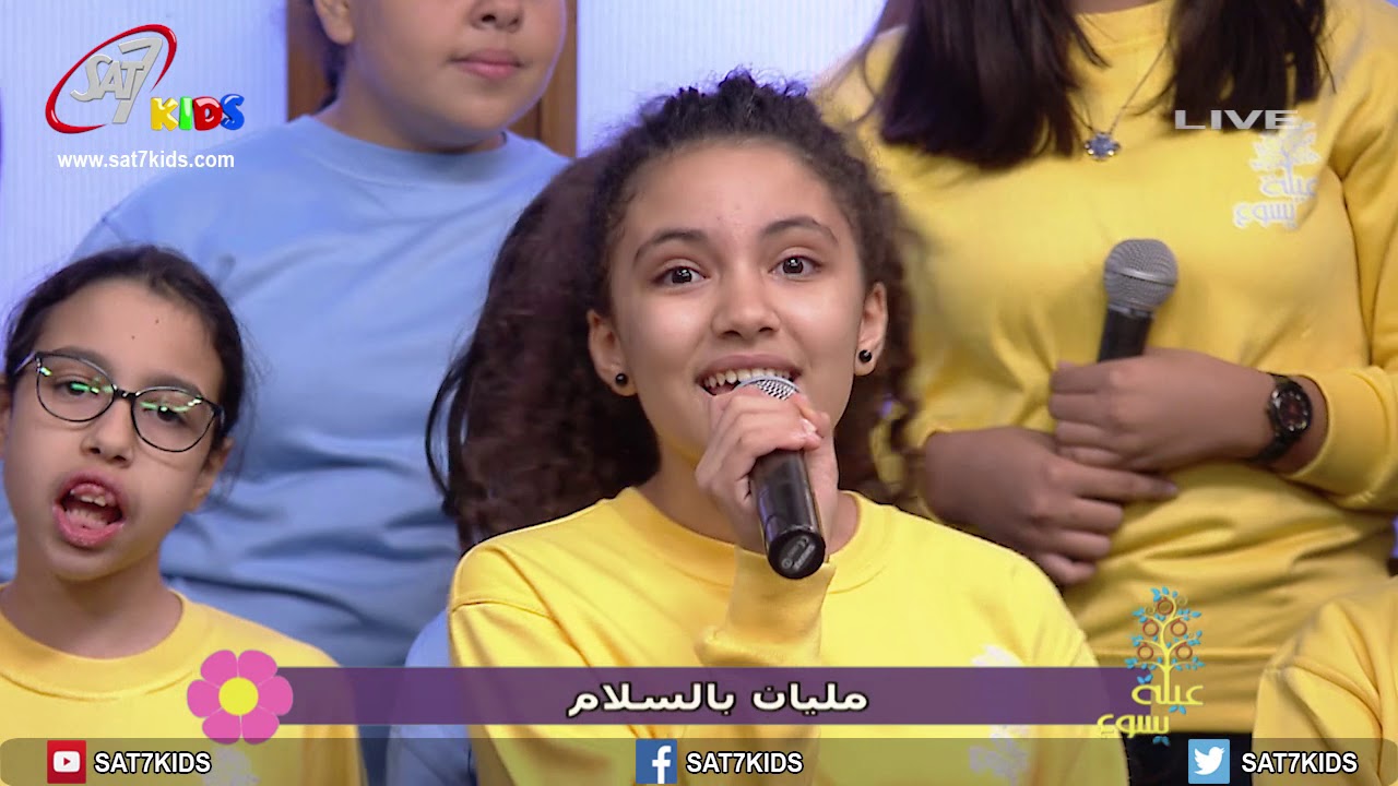 ترنيمة ماشي أنا - برنامج عيلة يسوع
