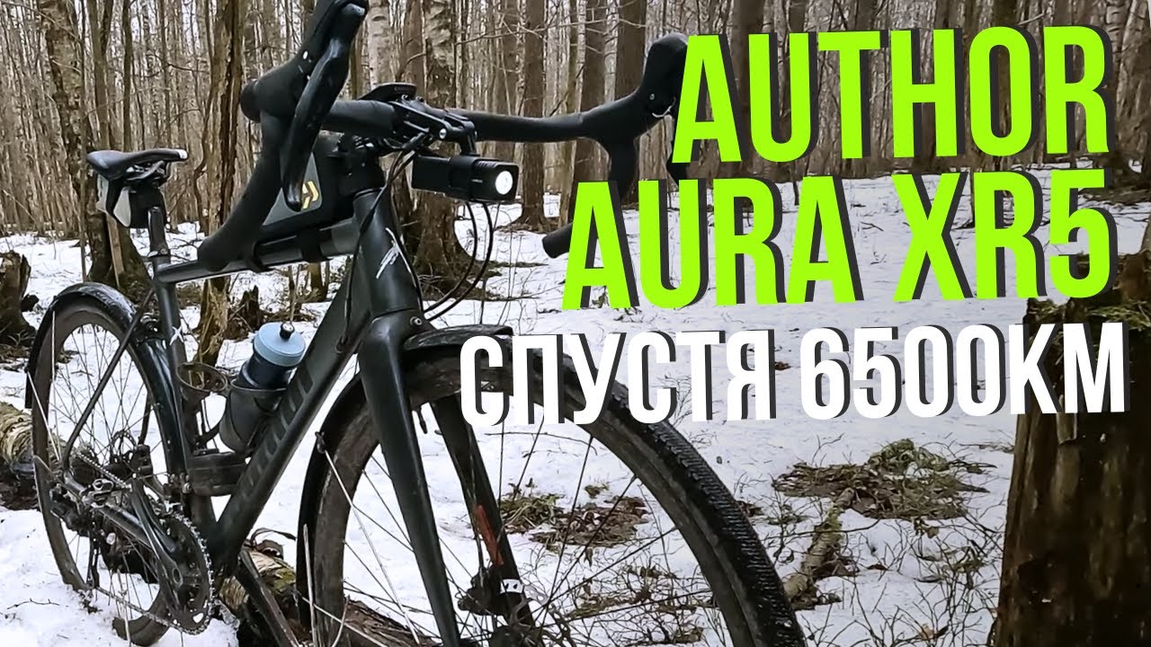 ОБЗОР AUTHOR AURA XR5 ПОСЛЕ 6500 КМ / ГОД НА ГРЕВЕЛЕ
