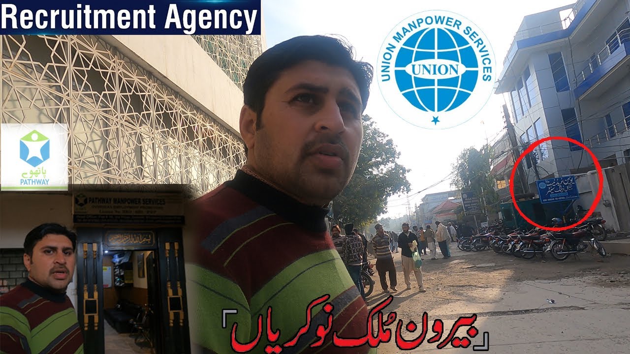 Union Test And Trade Training Centre Rawalpindi || Pakistan Recruitment  Agency ||