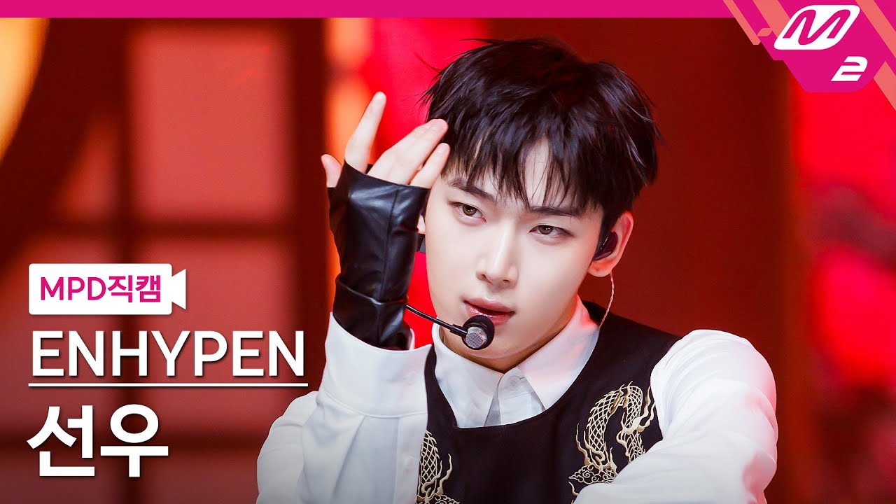 [MPD직캠] 엔하이픈 선우 직캠 4K 'Bad Desire (With or Without You)' (ENHYPEN SUNOO FanCam) | @MCOUNTDOWN_25.6.5