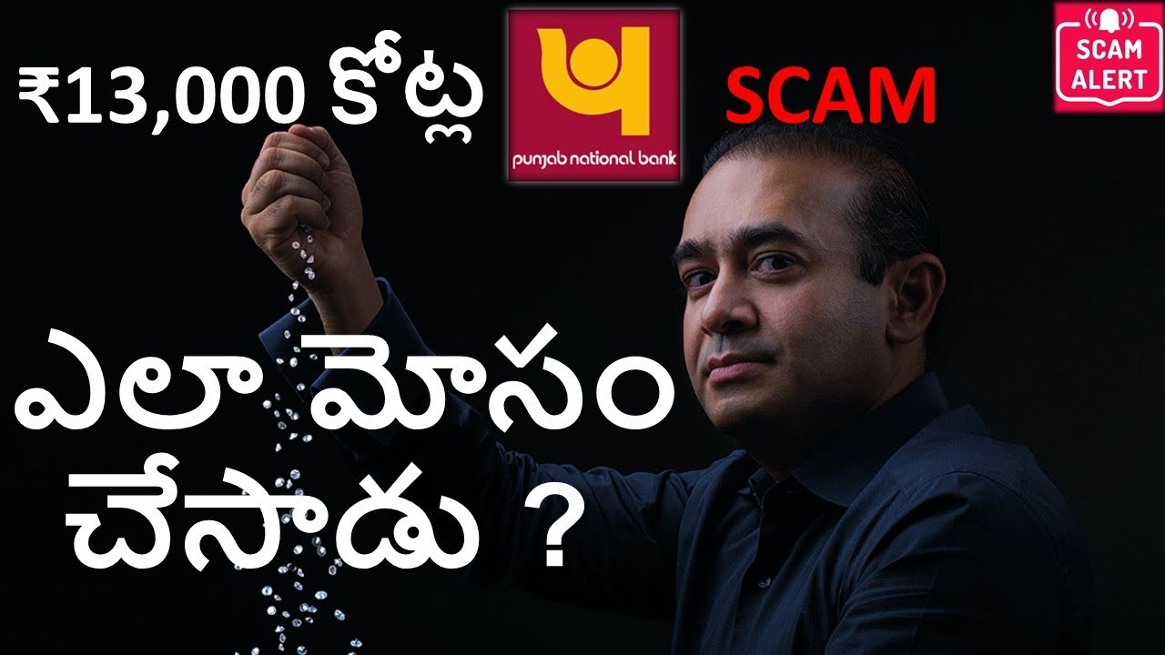 🔥🔥 PNB Scam: Who is Nirav Modi? | PLAN behind THE SCAM ?