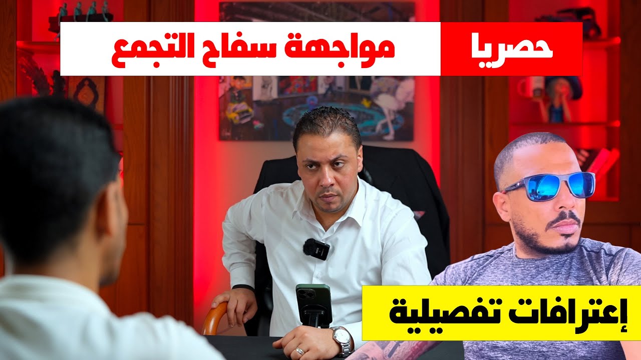 اعترافات تفصيلية | سفاح التجمع الخامس .. بدون خطوط حمراء
